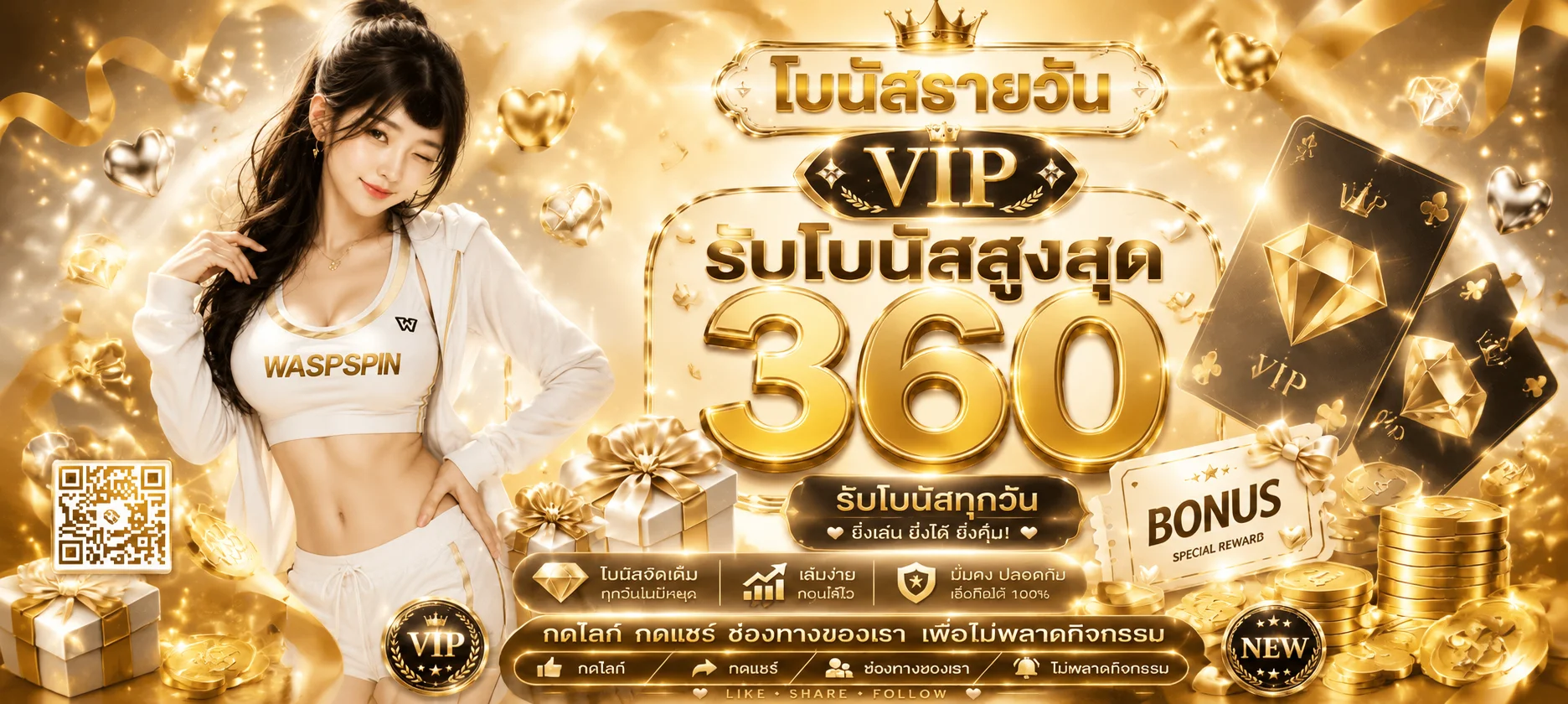 หน้าจอเข้าสู่ระบบและสมัครสมาชิกของ PASTRY89 บนมือถือ