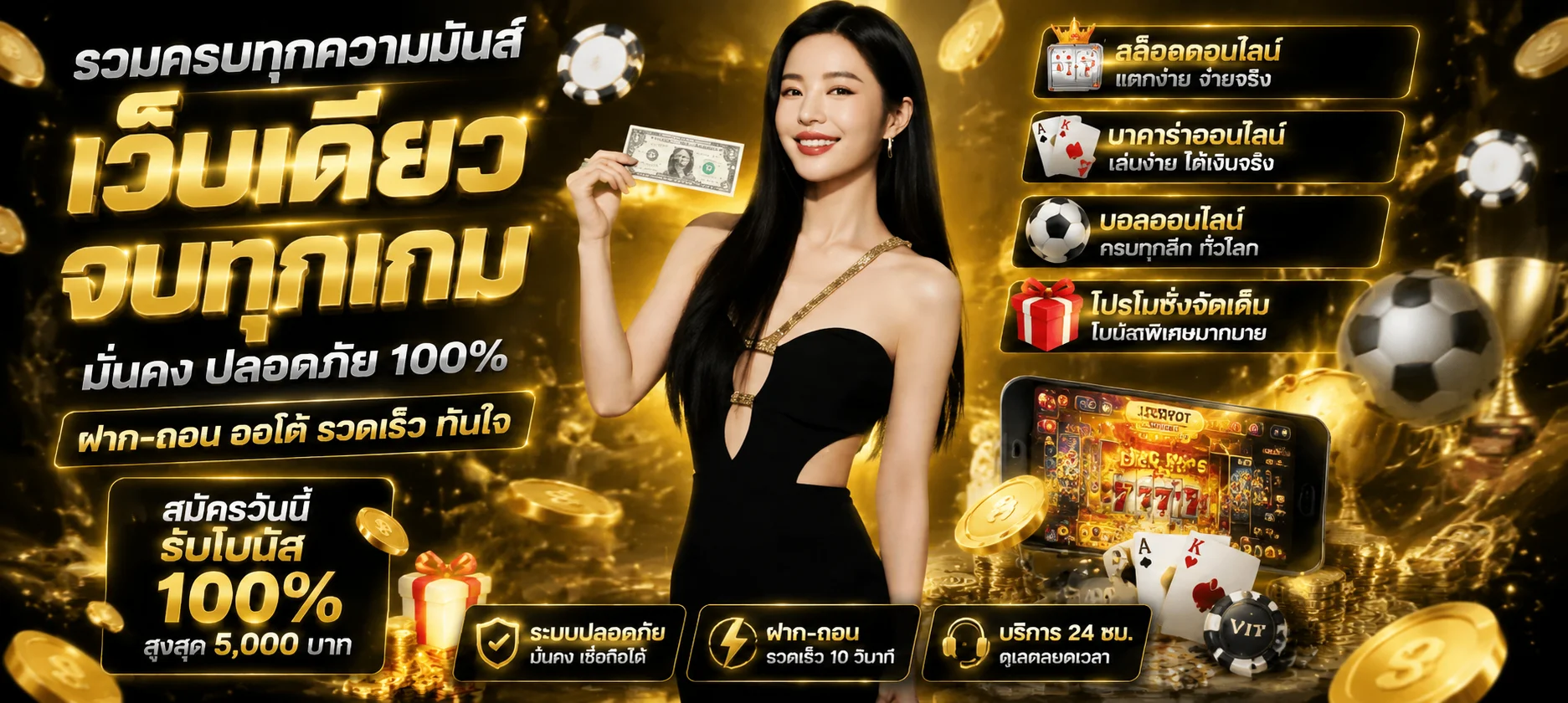 โปสเตอร์รวมสล็อตออนไลน์บน PASTRY89 กราฟิกค่าย PG Pragmatic JILI