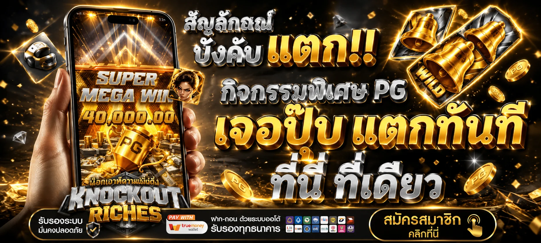 หน้าแทงบอลออนไลน์บน PASTRY89 พร้อมราคาน้ำและตารางลีก
