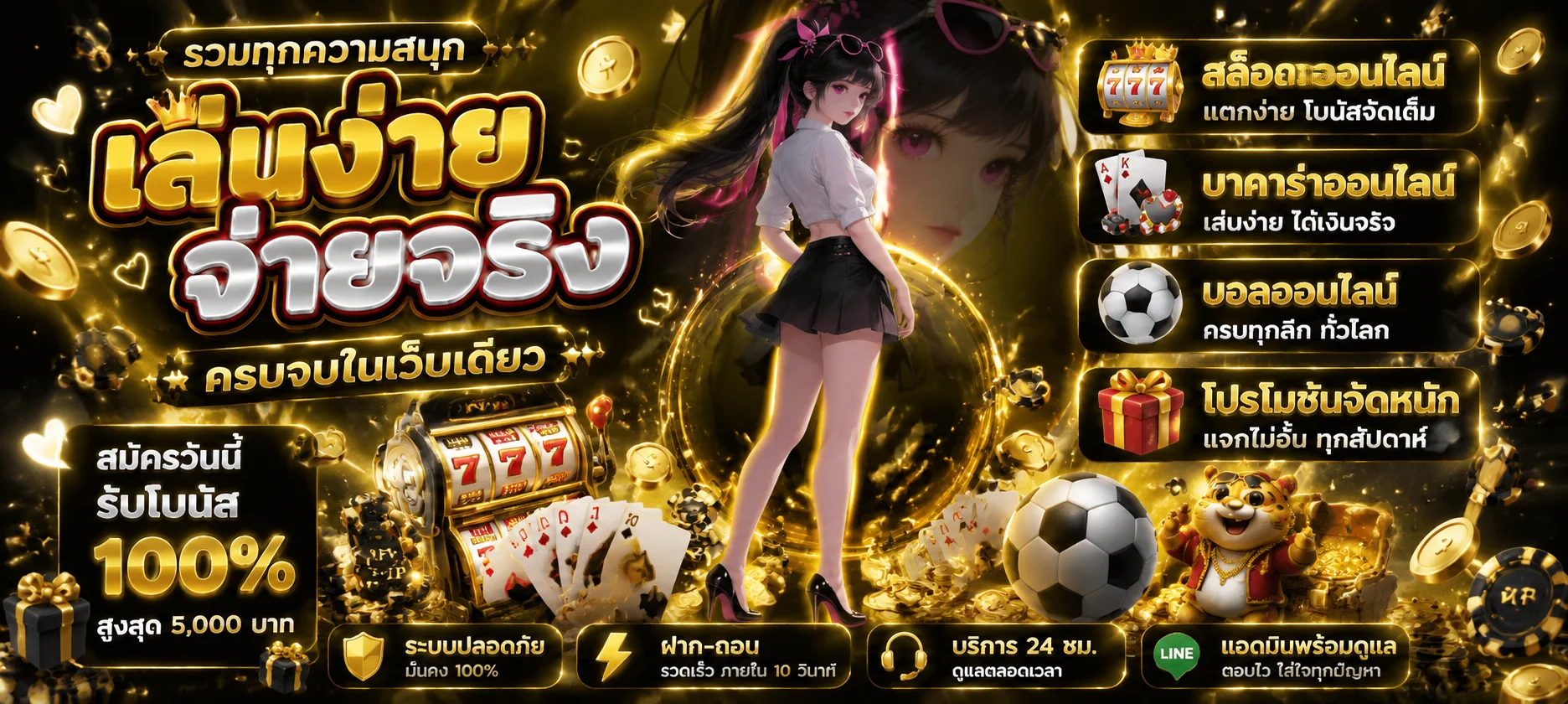 ภาพเปรียบเทียบสล็อตออนไลน์และบาคาร่าออนไลน์บน PASTRY89